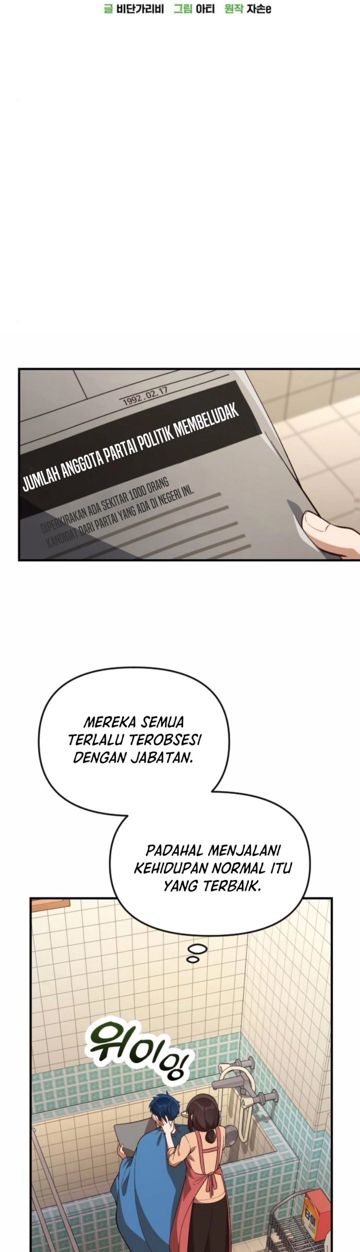 The Genius Decided to Live an Ordinary Life Chapter 26 - halaman 39
