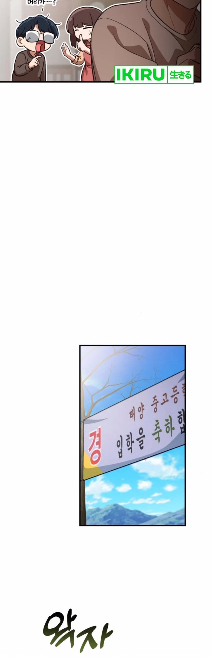 The Genius Decided to Live an Ordinary Life Chapter 26 - halaman 49