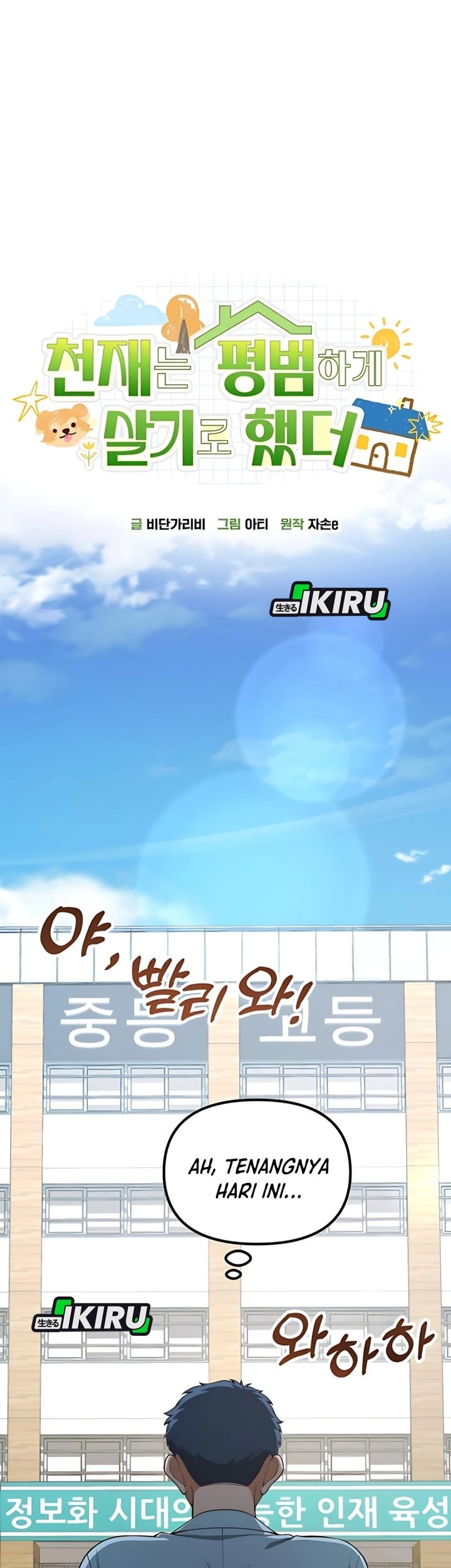 The Genius Decided to Live an Ordinary Life Chapter 36 - halaman 25