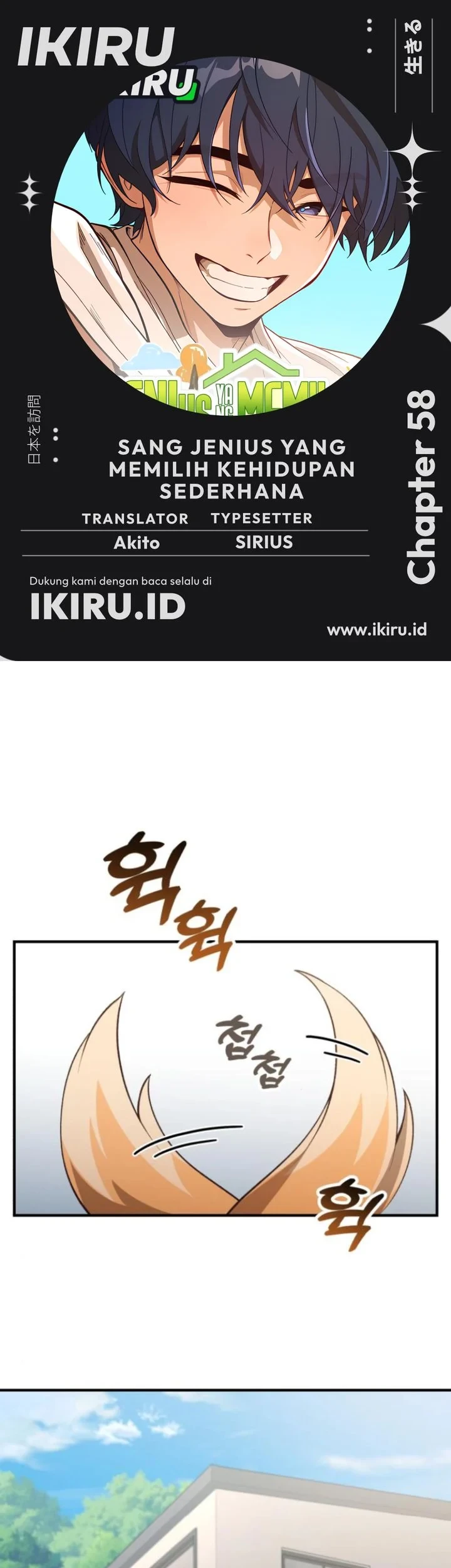 The Genius Decided to Live an Ordinary Life Chapter 58 - halaman 1