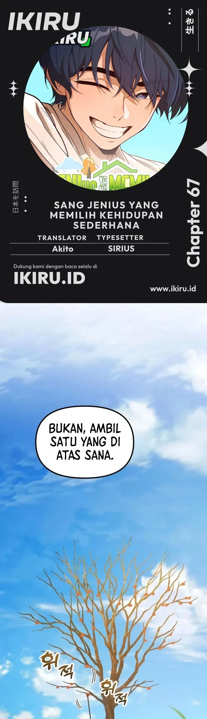The Genius Decided to Live an Ordinary Life Chapter 67 - halaman 1