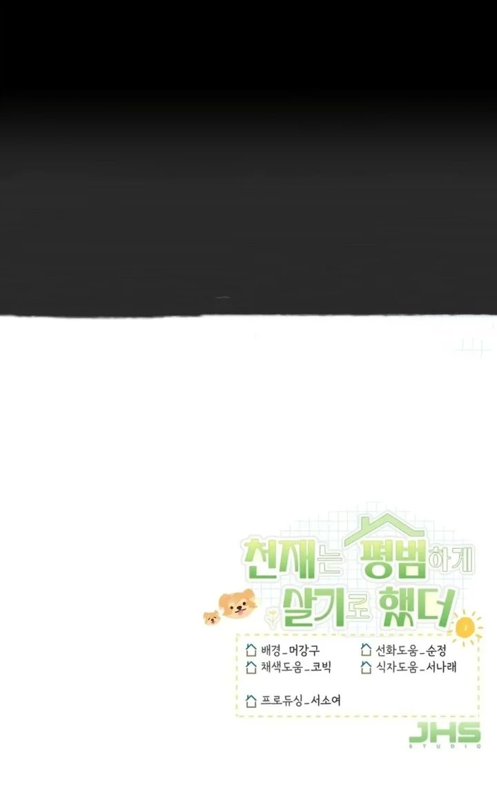 The Genius Decided to Live an Ordinary Life Chapter 69 - halaman 68