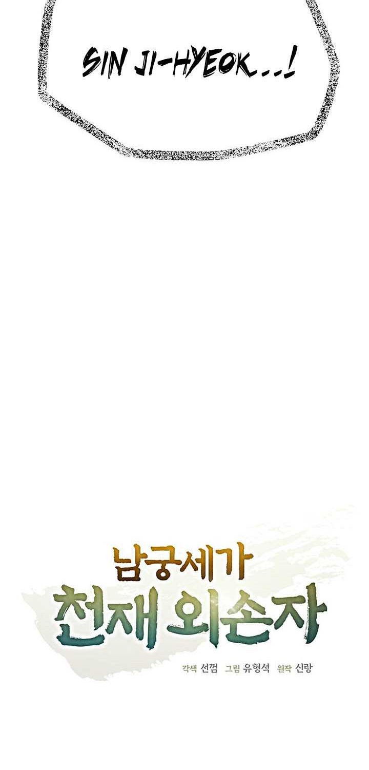 The Genius Grandson of Namgung Clan Chapter 1 - halaman 61
