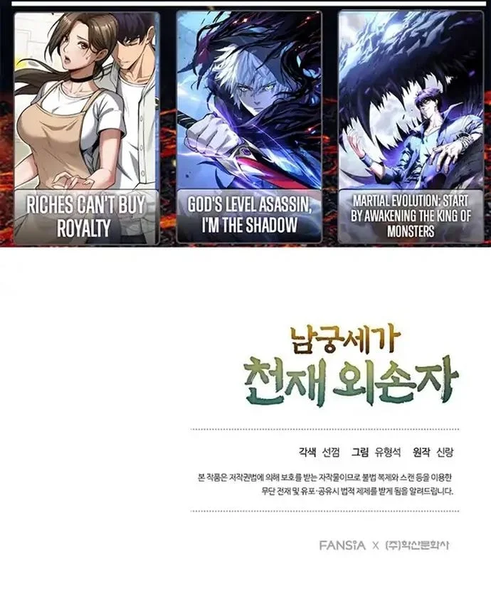 The Genius Grandson of Namgung Clan Chapter 77 - halaman 60