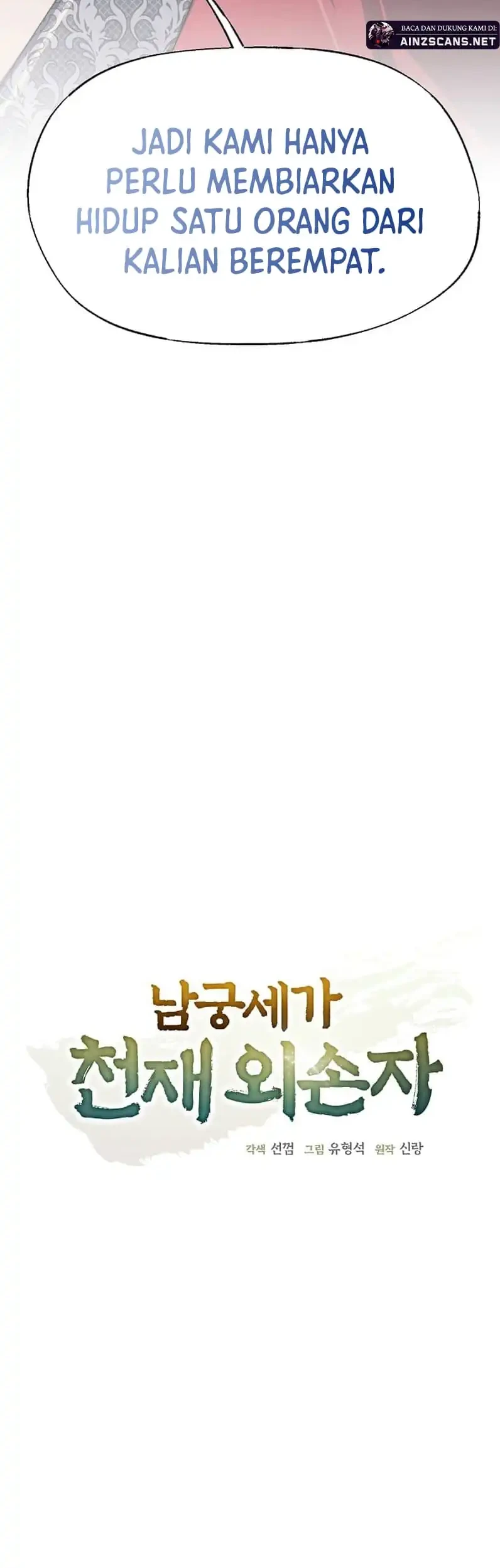 The Genius Grandson of Namgung Clan Chapter 80 - halaman 20