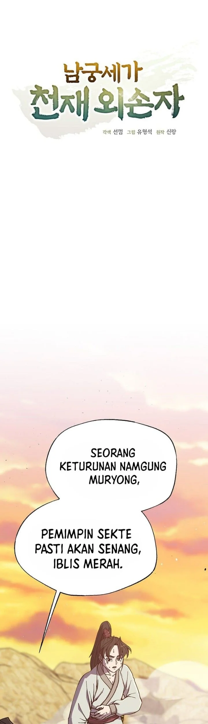The Genius Grandson of Namgung Clan Chapter 91 - halaman 19