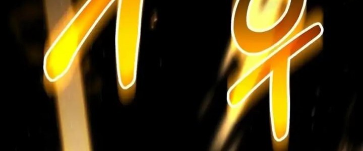 The Genius Midfielder’s Pass Is Special Chapter 13 - halaman 18