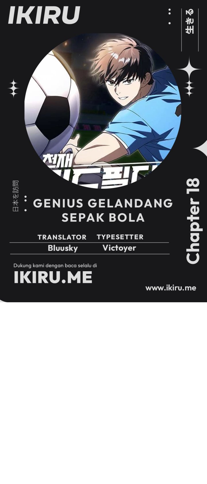 The Genius Midfielder’s Pass Is Special Chapter 18 - halaman 1