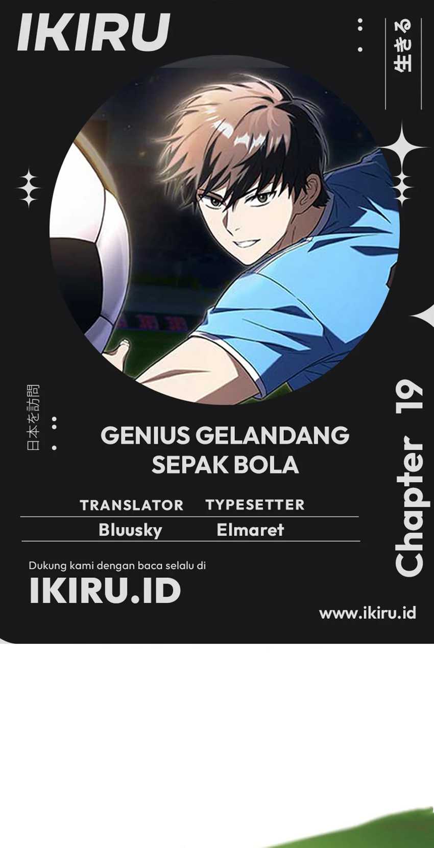 The Genius Midfielder’s Pass Is Special Chapter 19 - halaman 1