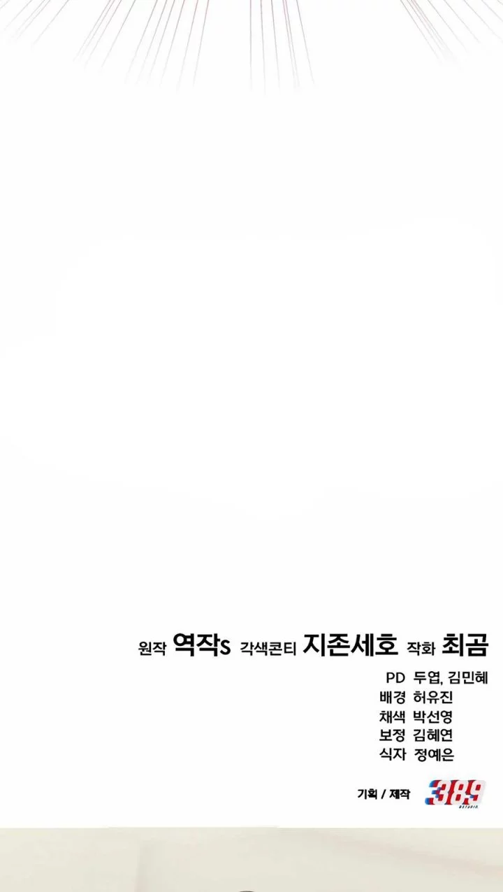 The Genius Midfielder’s Pass Is Special Chapter 20 - halaman 108