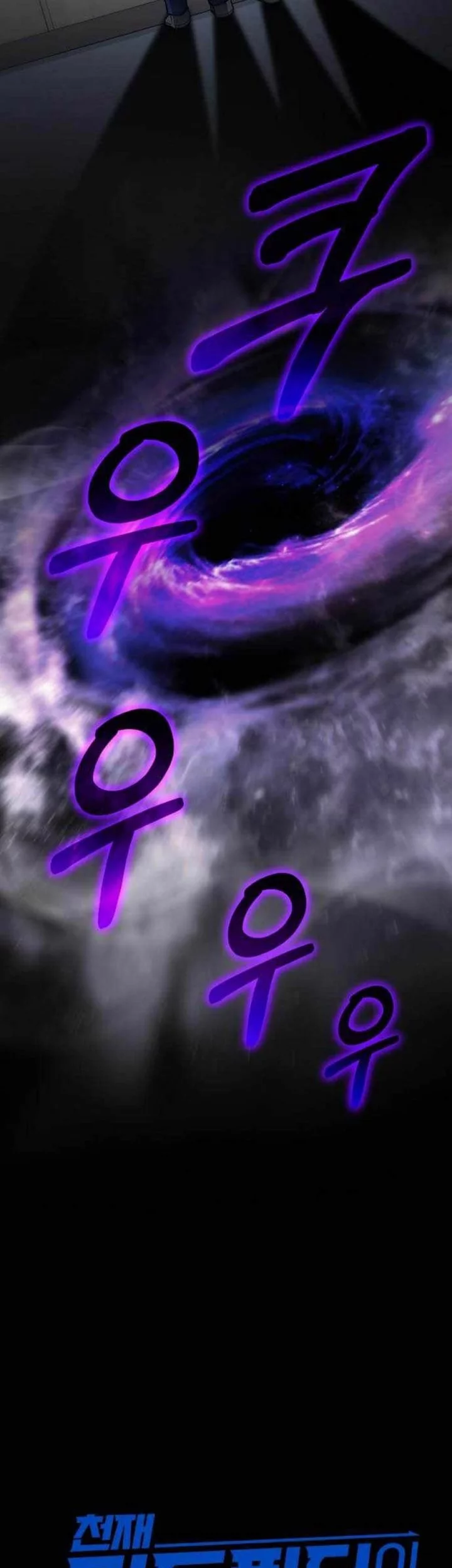 The Genius Midfielder’s Pass Is Special Chapter 20 - halaman 20