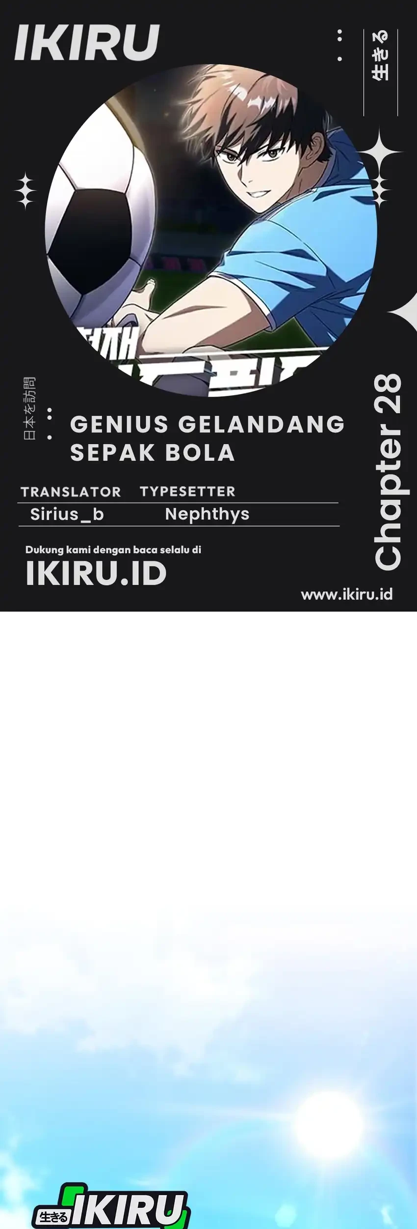The Genius Midfielder’s Pass Is Special Chapter 28 - halaman 1