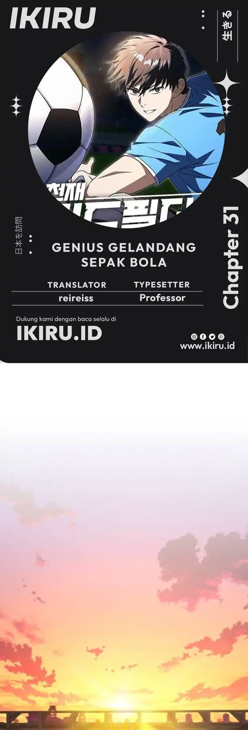 The Genius Midfielder’s Pass Is Special Chapter 31 - halaman 1