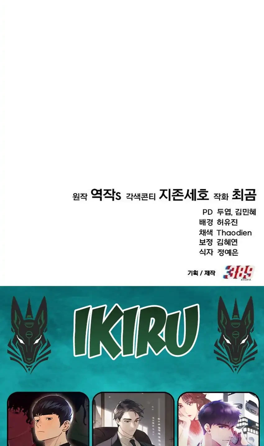 The Genius Midfielder’s Pass Is Special Chapter 31 - halaman 110