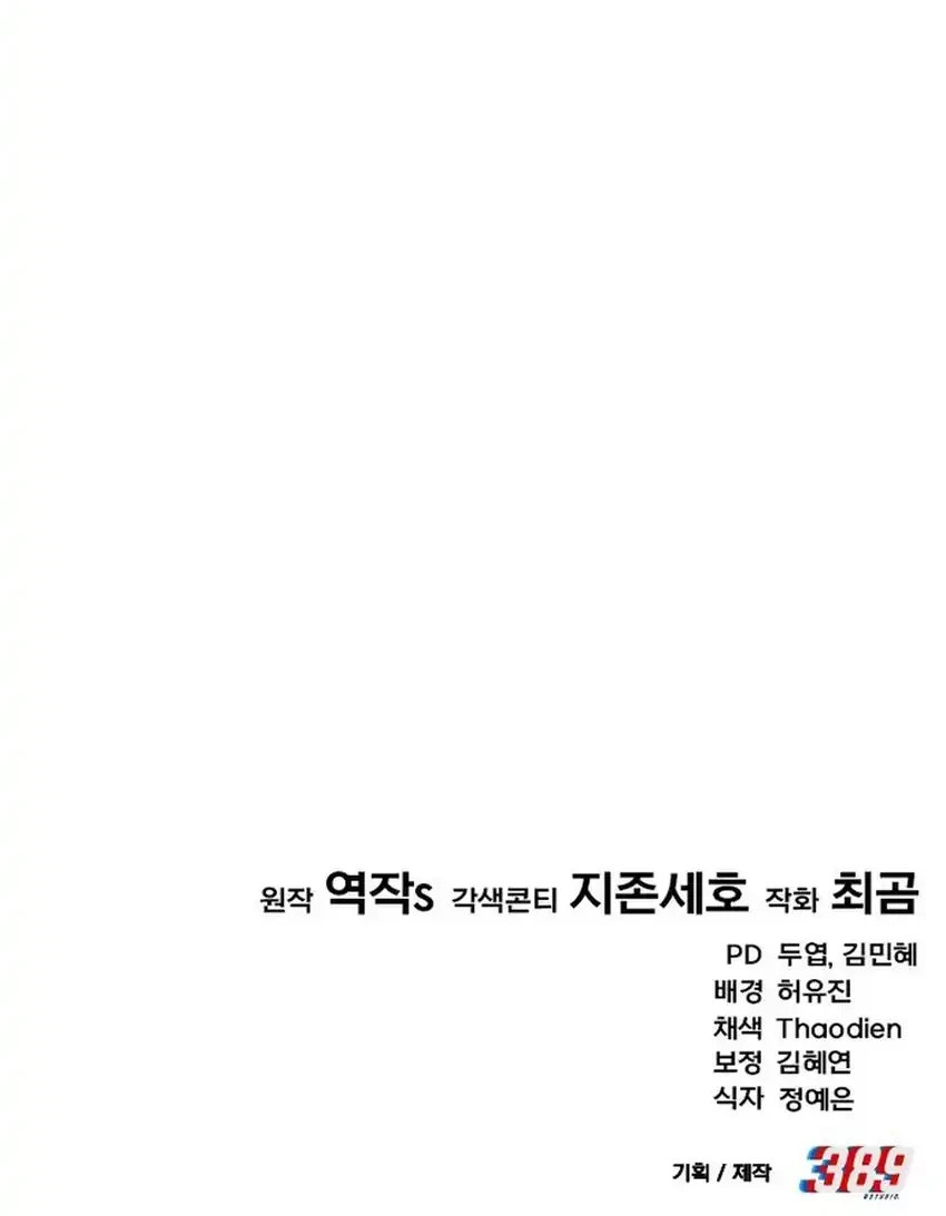 The Genius Midfielder’s Pass Is Special Chapter 35 - halaman 130