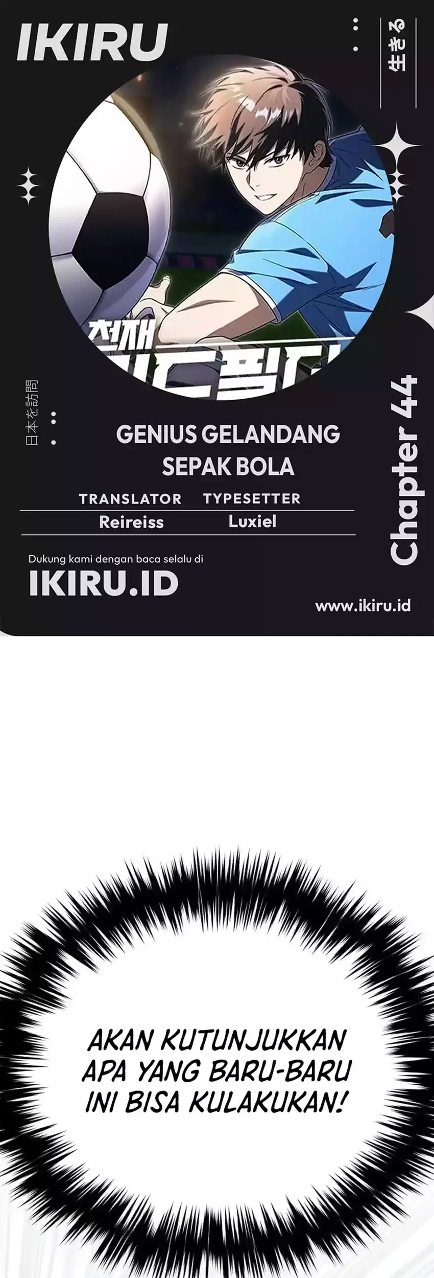 The Genius Midfielder’s Pass Is Special Chapter 44 - halaman 1