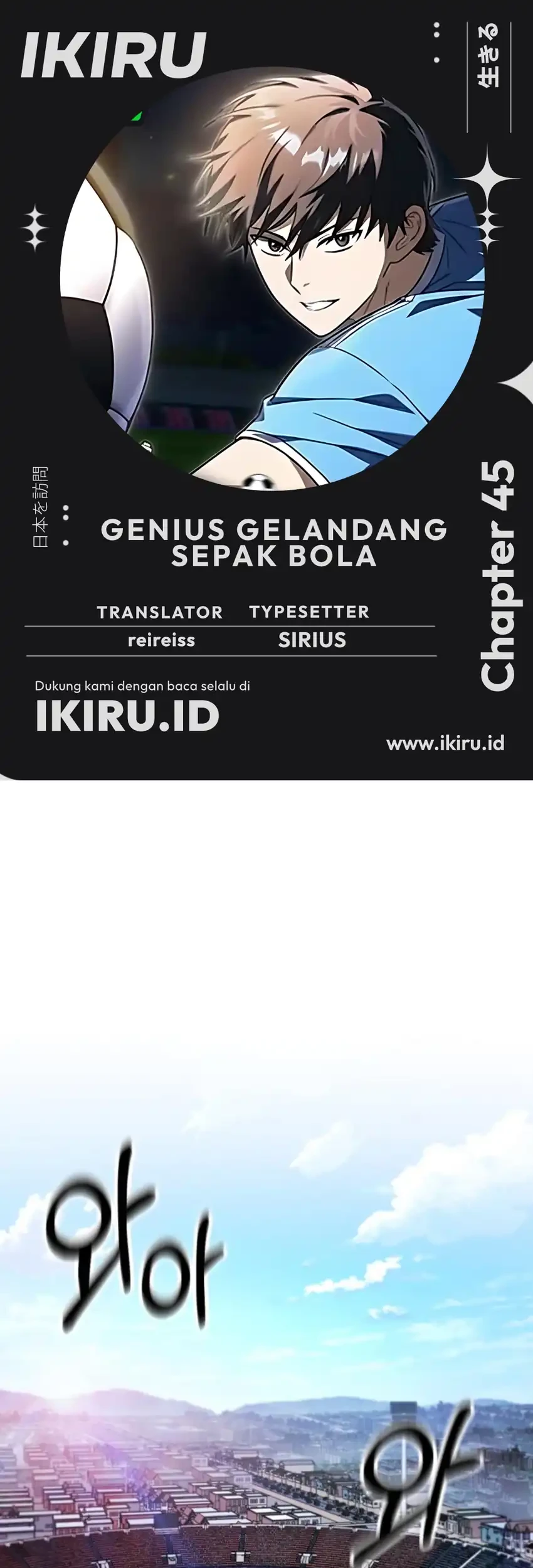 The Genius Midfielder’s Pass Is Special Chapter 45 - halaman 1