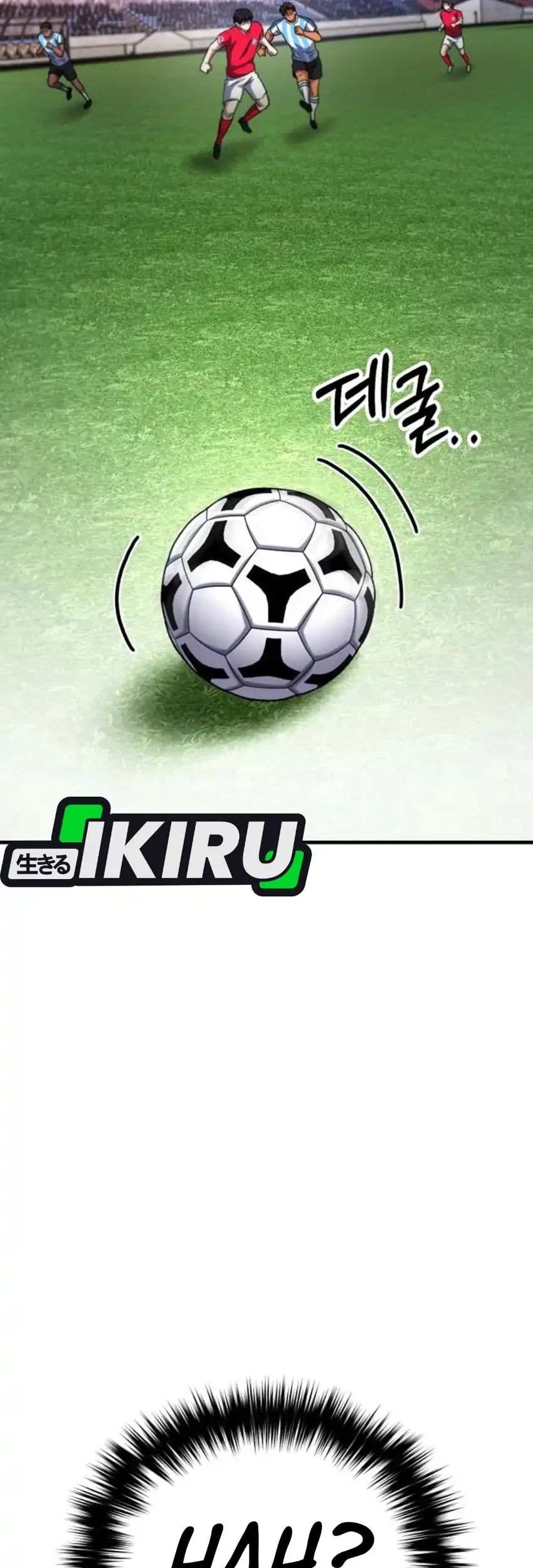 The Genius Midfielder’s Pass Is Special Chapter 45 - halaman 38