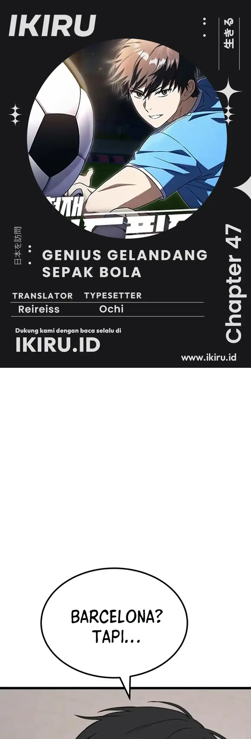 The Genius Midfielder’s Pass Is Special Chapter 47 - halaman 1