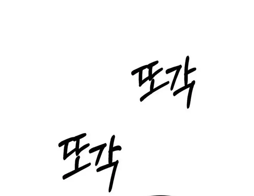 The Genius Midfielder’s Pass Is Special Chapter 47 - halaman 123