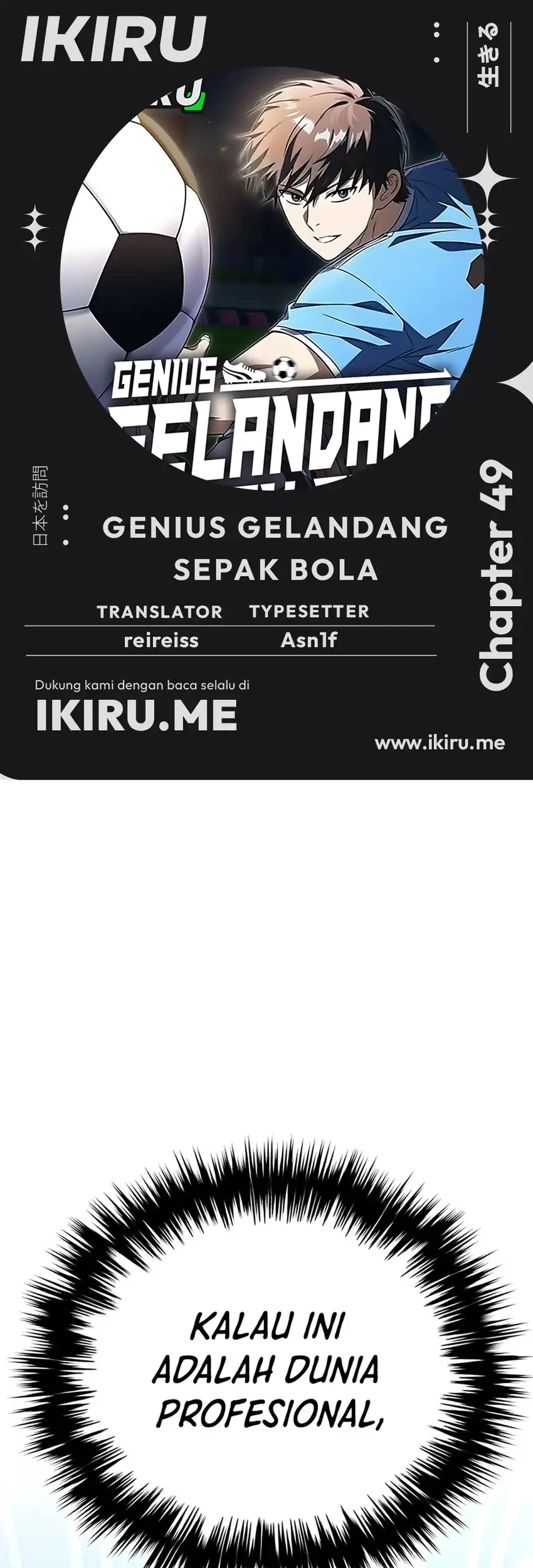 The Genius Midfielder’s Pass Is Special Chapter 49 - halaman 1