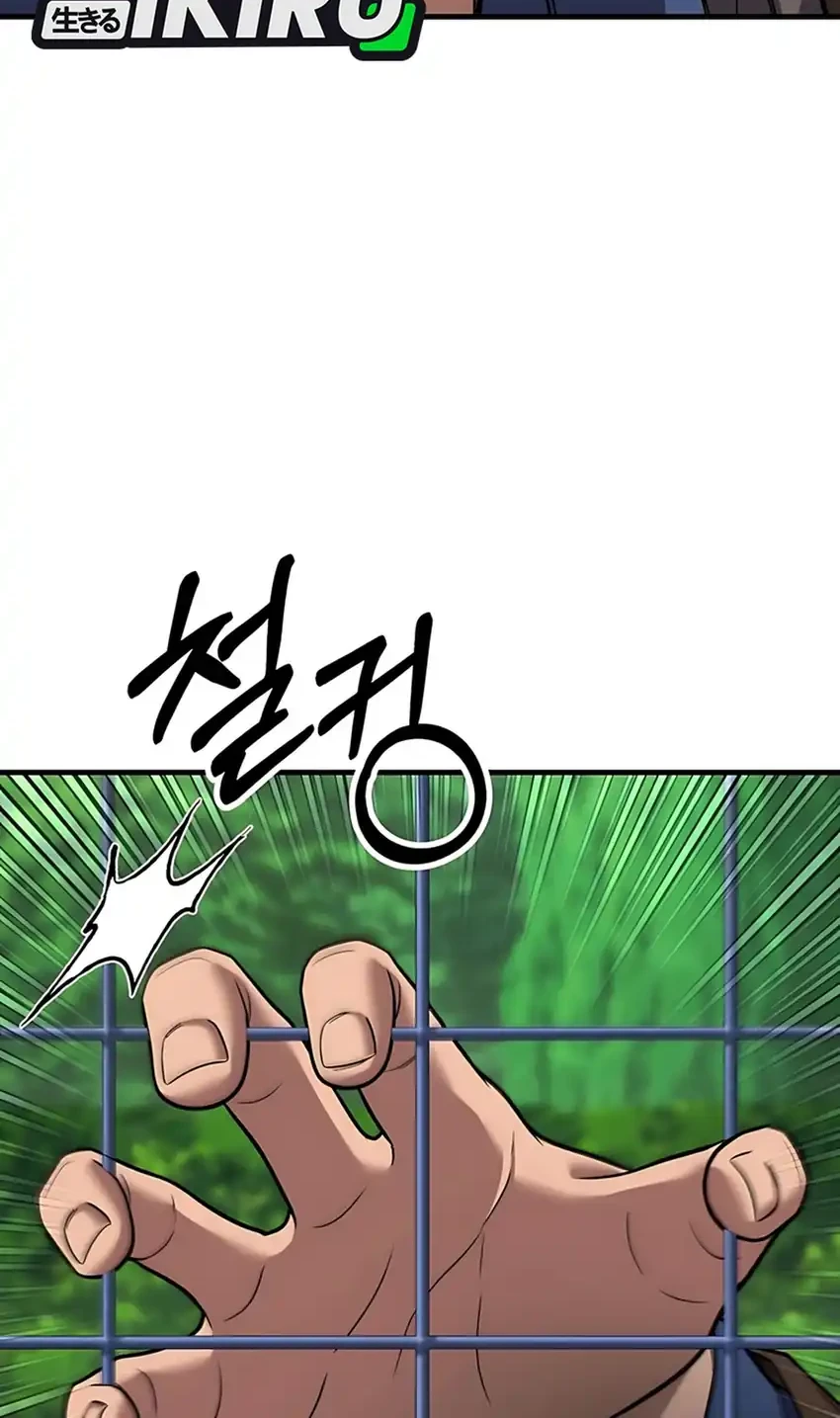The Genius Midfielder’s Pass Is Special Chapter 49 - halaman 60