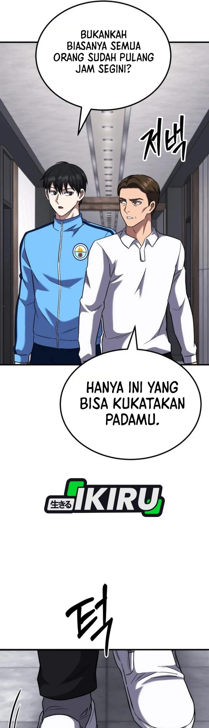 The Genius Midfielder’s Pass Is Special Chapter 52 - halaman 99
