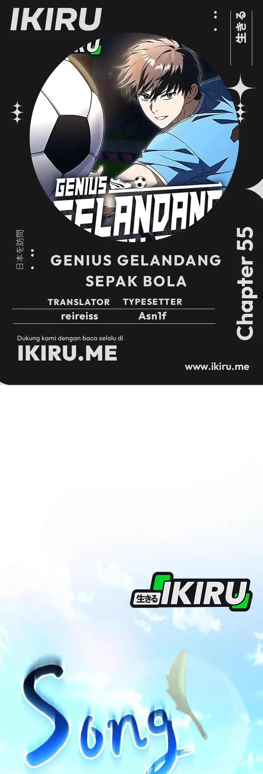 The Genius Midfielder’s Pass Is Special Chapter 55 - halaman 1