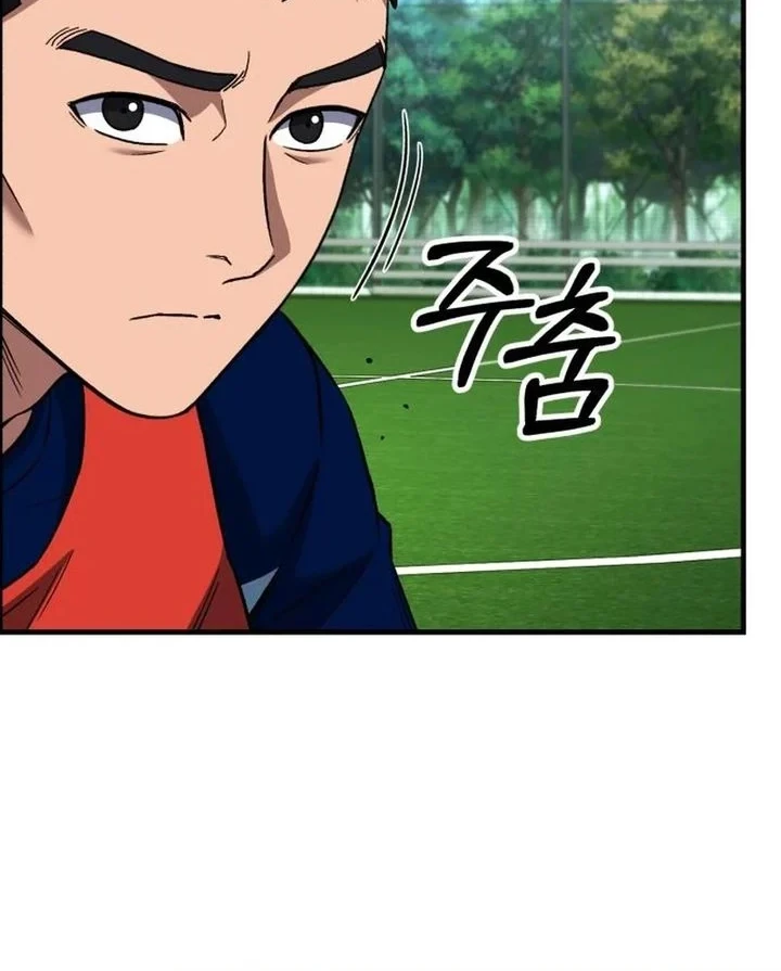 The Genius Midfielder’s Pass Is Special Chapter 60 - halaman 19