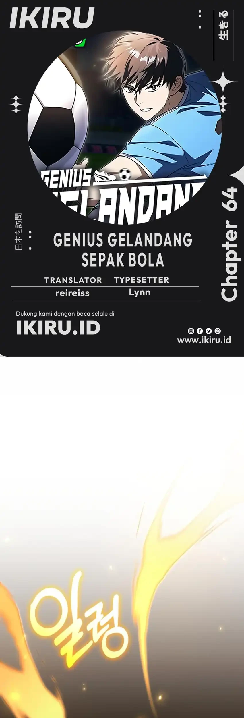 The Genius Midfielder’s Pass Is Special Chapter 64 - halaman 1