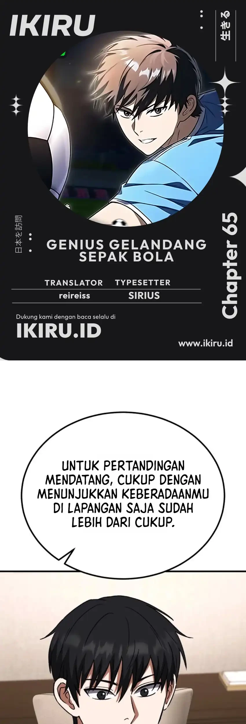 The Genius Midfielder’s Pass Is Special Chapter 65 - halaman 1