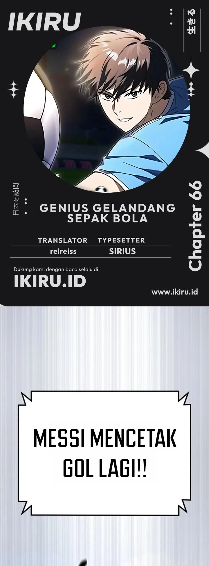 The Genius Midfielder’s Pass Is Special Chapter 66 - halaman 1