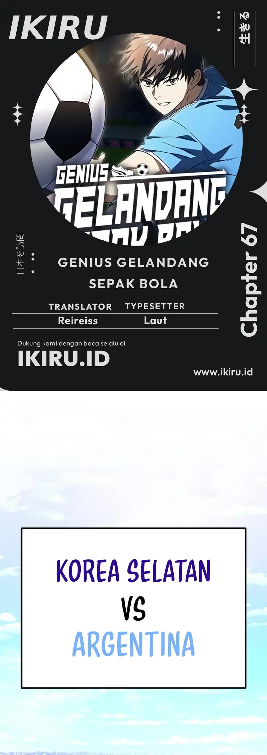The Genius Midfielder’s Pass Is Special Chapter 67 - halaman 2