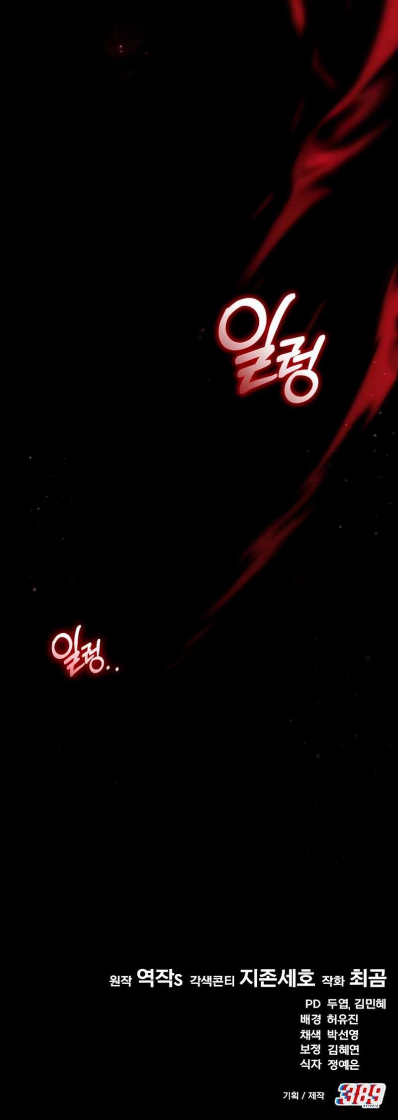 The Genius Midfielder’s Pass Is Special Chapter 7 - halaman 81