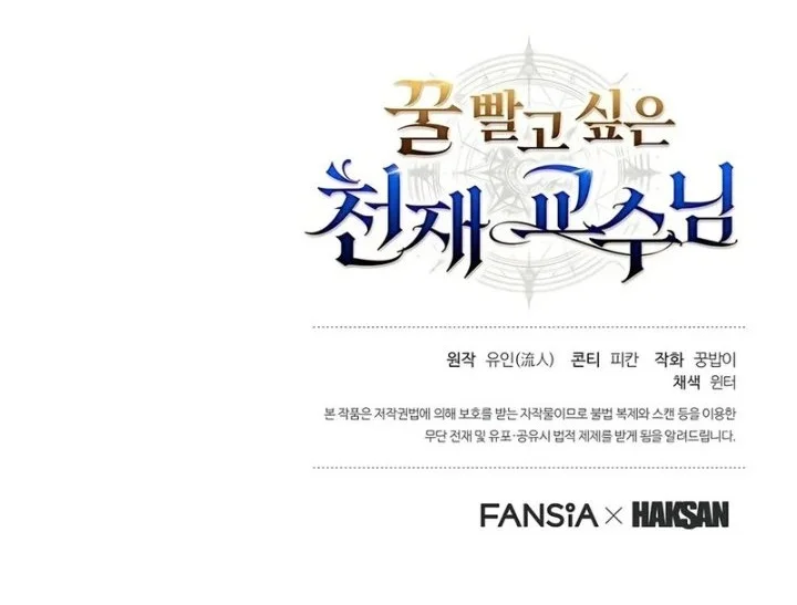 The Genius Professor Wants an Easy Life Chapter 16 - halaman 20