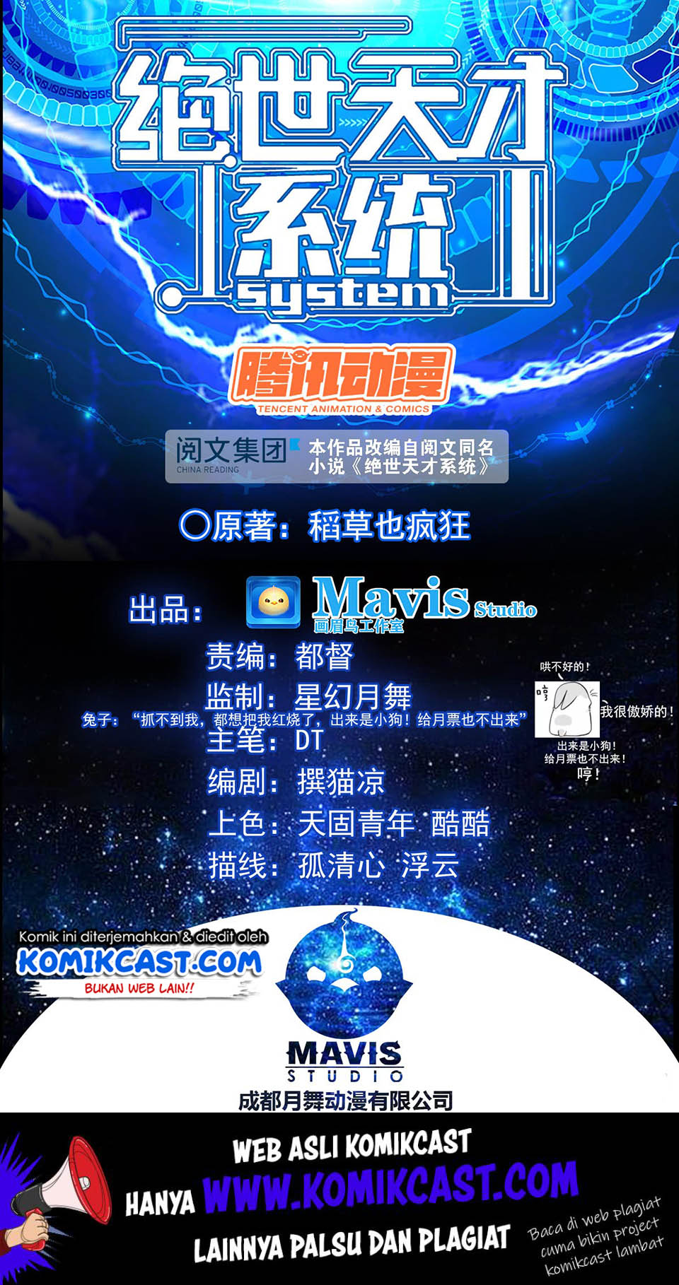 The Genius System Chapter 44 - halaman 2