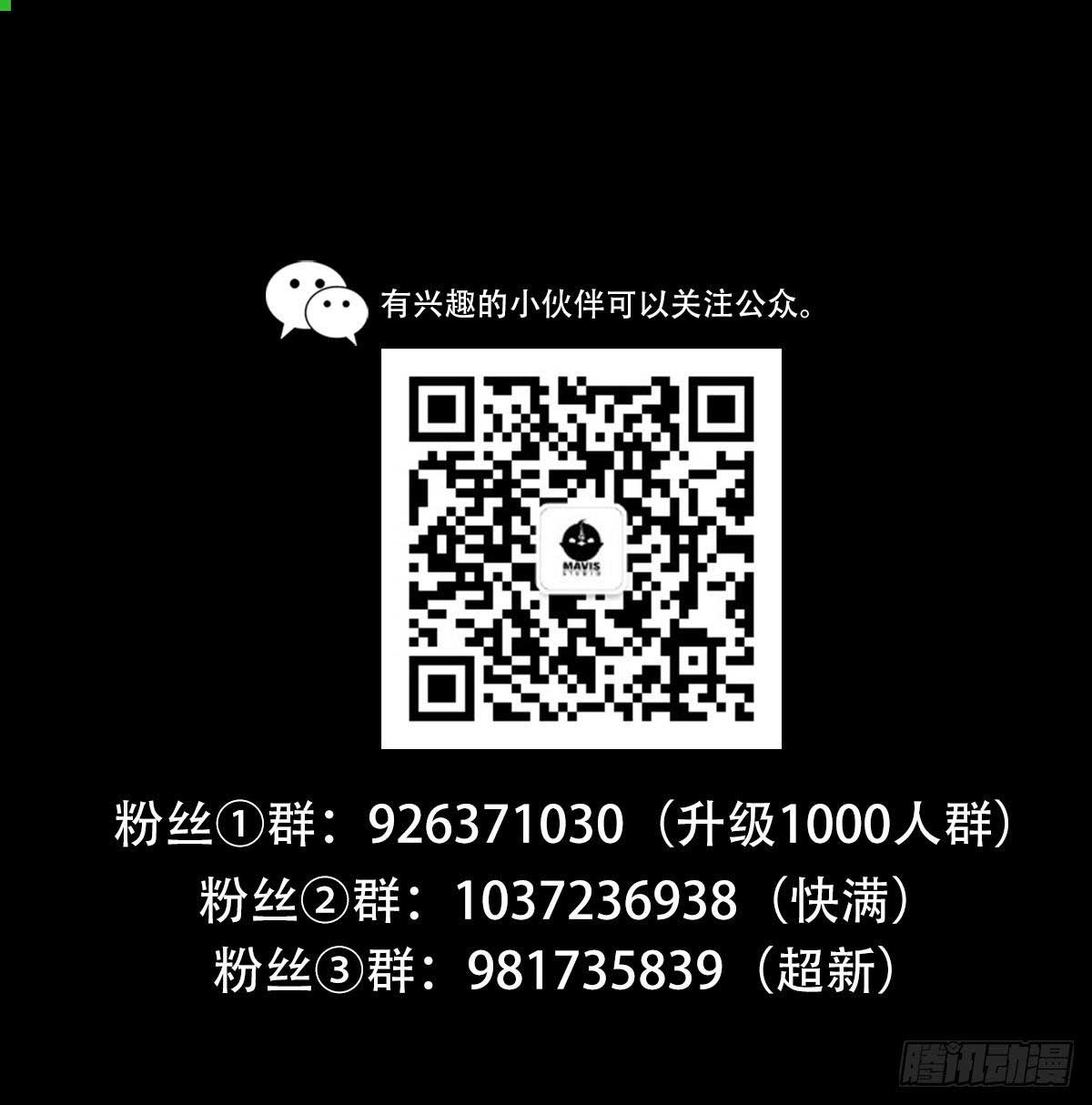 The Genius System Chapter 52 - halaman 20