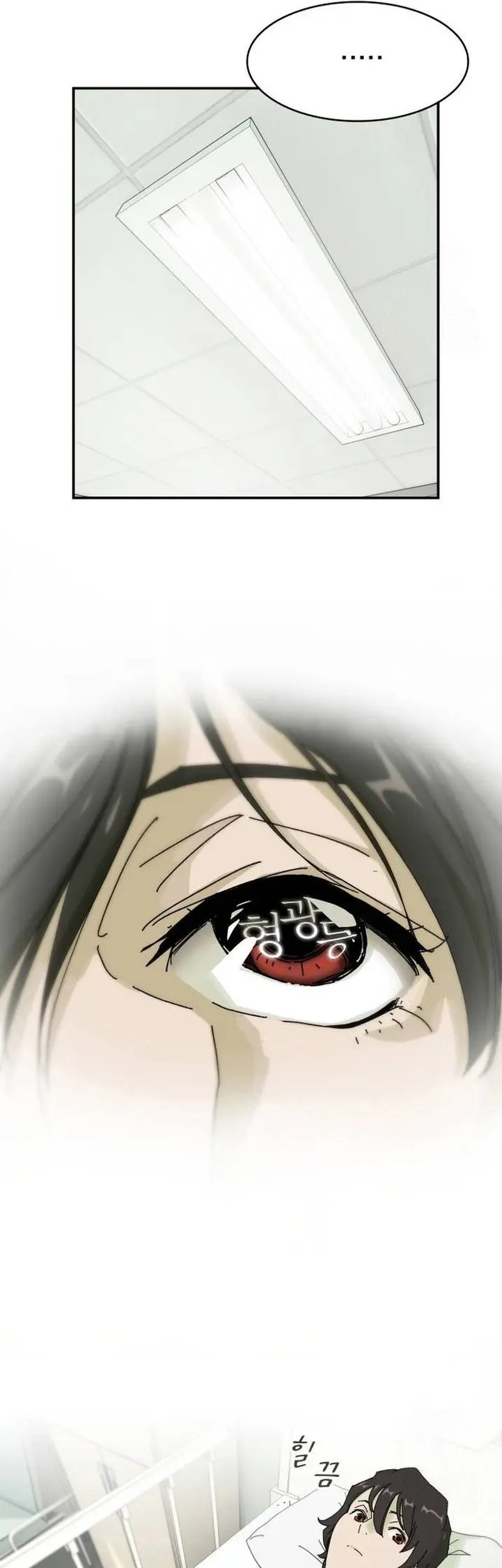 The Genius Who Sees Through the World Chapter 1 - halaman 34