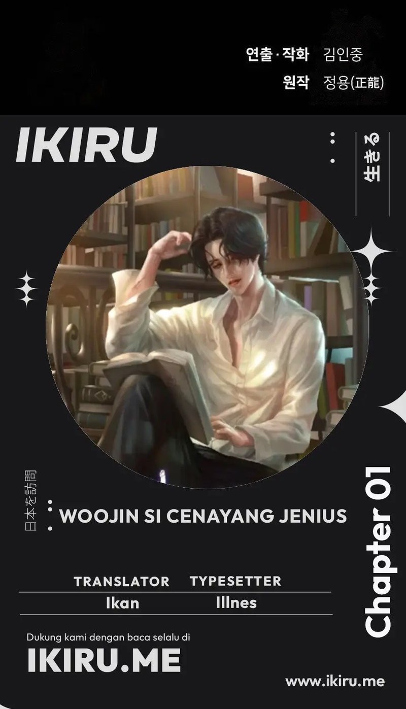 The Genius Who Sees Through the World Chapter 1 - halaman 94