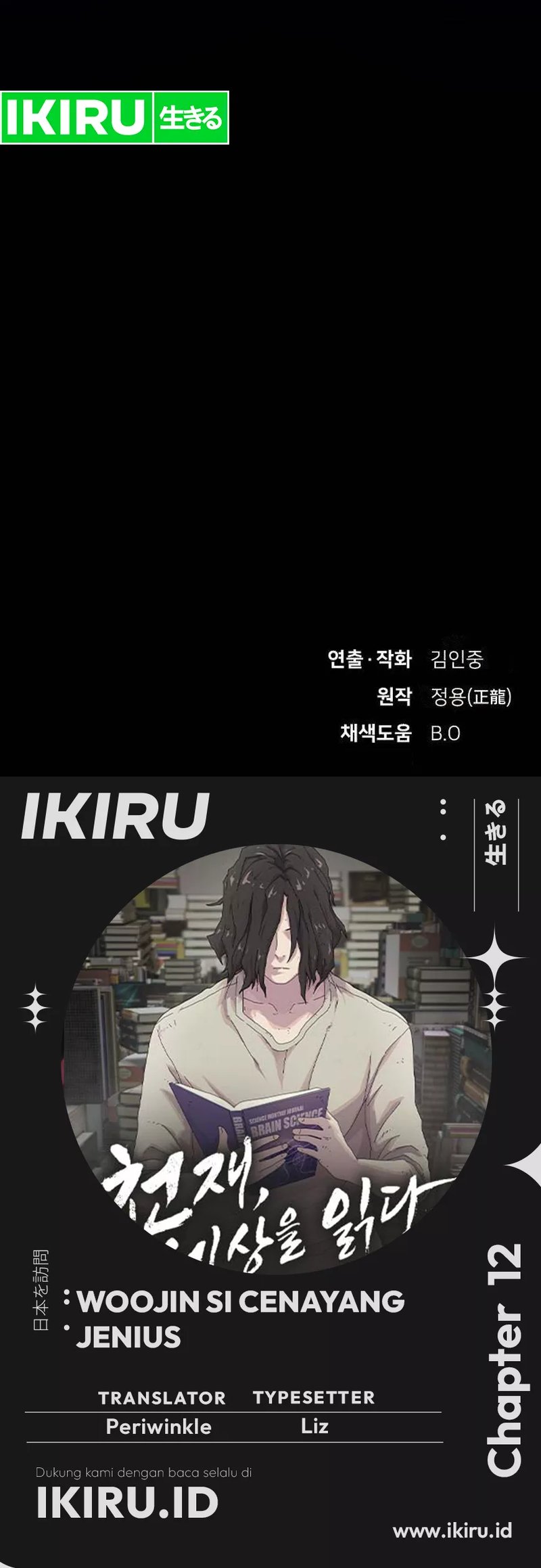 The Genius Who Sees Through the World Chapter 12 - halaman 76