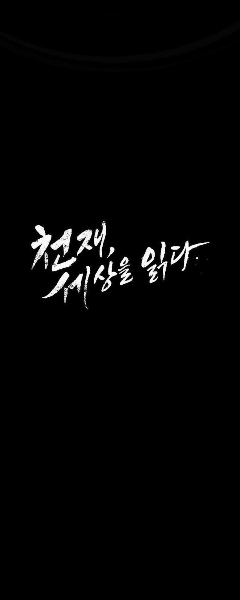 The Genius Who Sees Through the World Chapter 13 - halaman 18