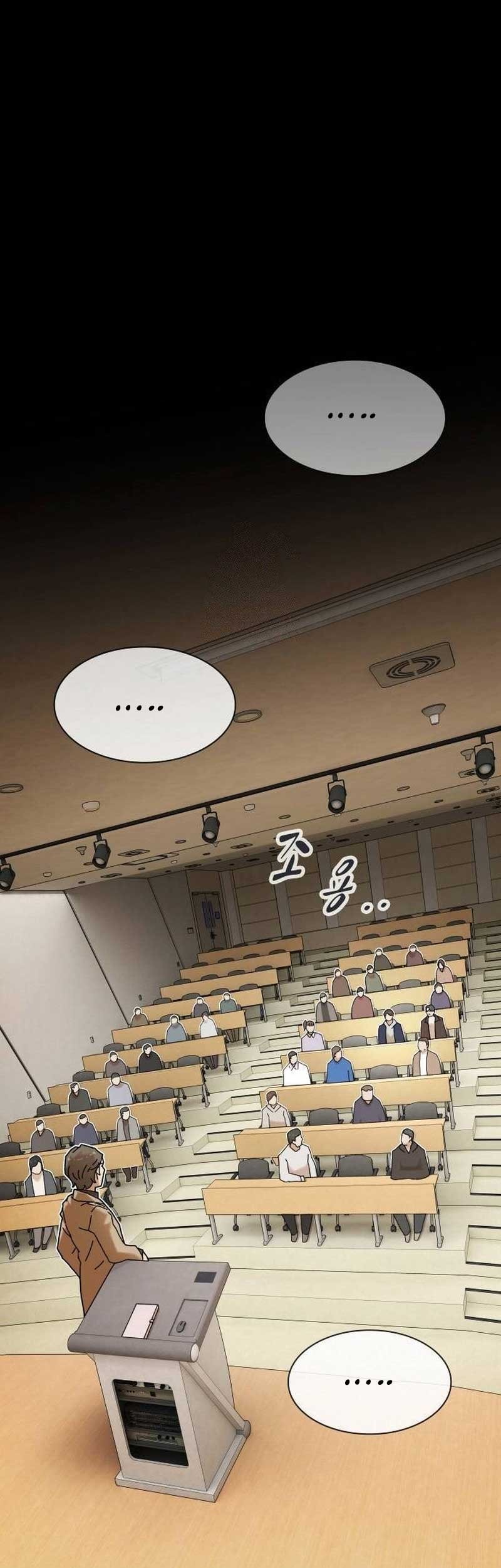 The Genius Who Sees Through the World Chapter 14 - halaman 1