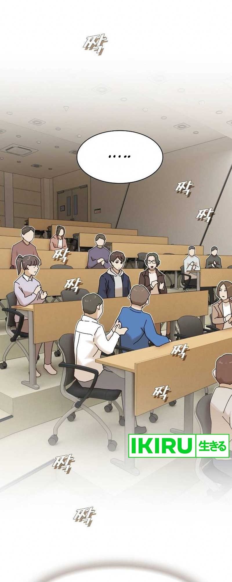 The Genius Who Sees Through the World Chapter 14 - halaman 6