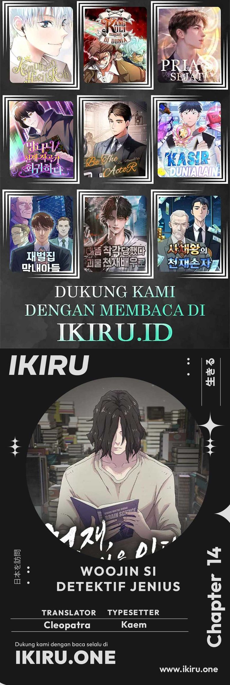 The Genius Who Sees Through the World Chapter 14 - halaman 84