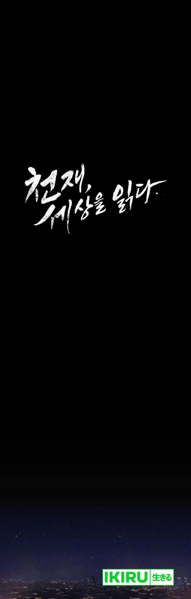 The Genius Who Sees Through the World Chapter 27 - halaman 62