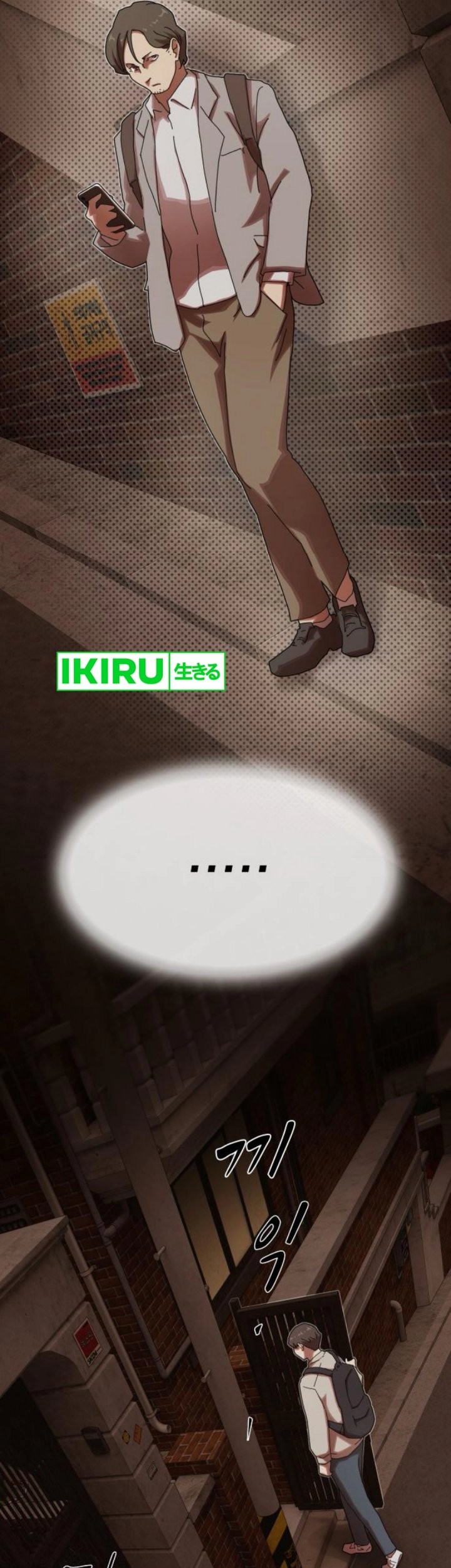 The Genius Who Sees Through the World Chapter 28 - halaman 114