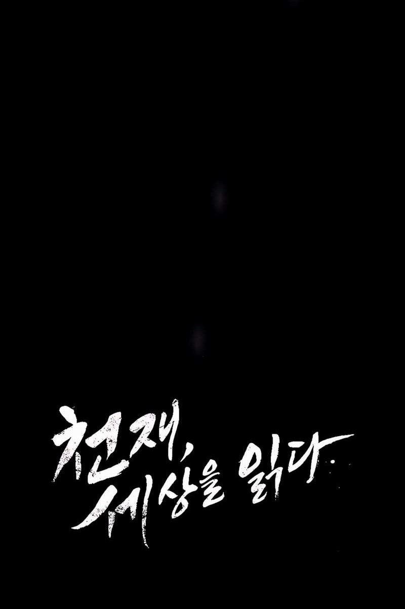 The Genius Who Sees Through the World Chapter 31 - halaman 8