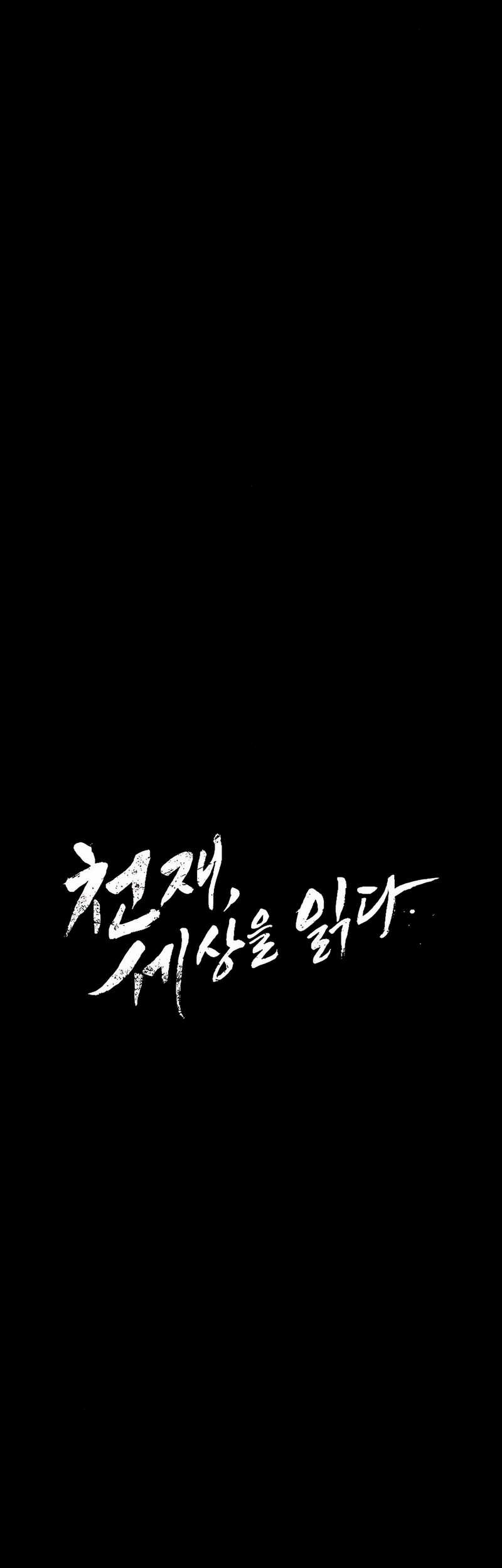 The Genius Who Sees Through the World Chapter 32 - halaman 13