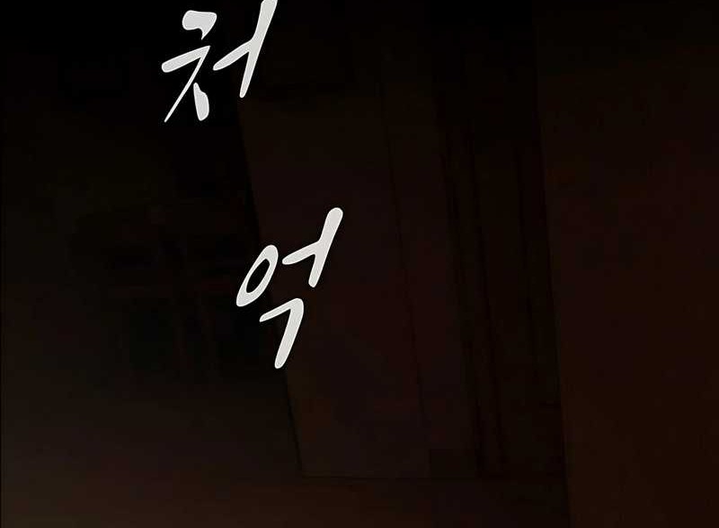 The Genius Who Sees Through the World Chapter 32 - halaman 2