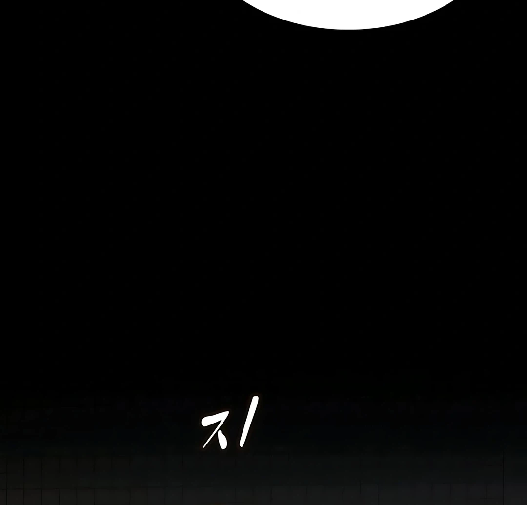 The Genius Who Sees Through the World Chapter 33 - halaman 72